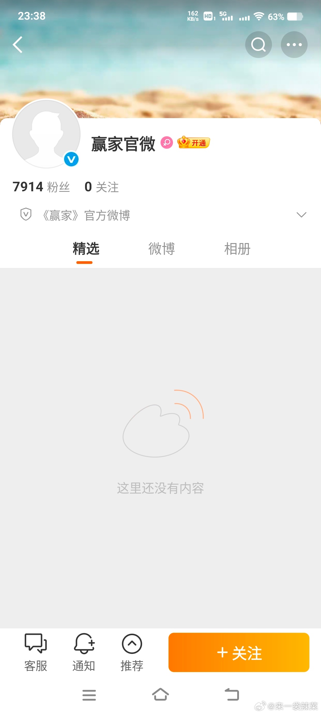 田曦薇 魏大勋《赢家》开通官微了，期待吗，第一次看郫县的时候，魏大勋好像还排在前