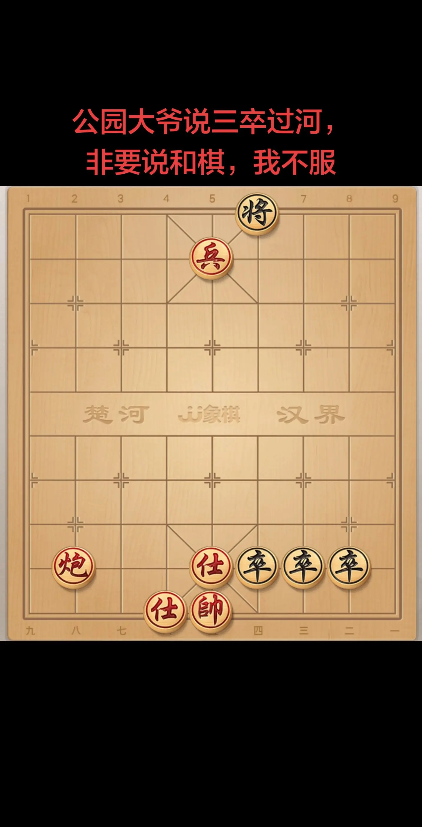 我想赢，我不服，咋办啊。