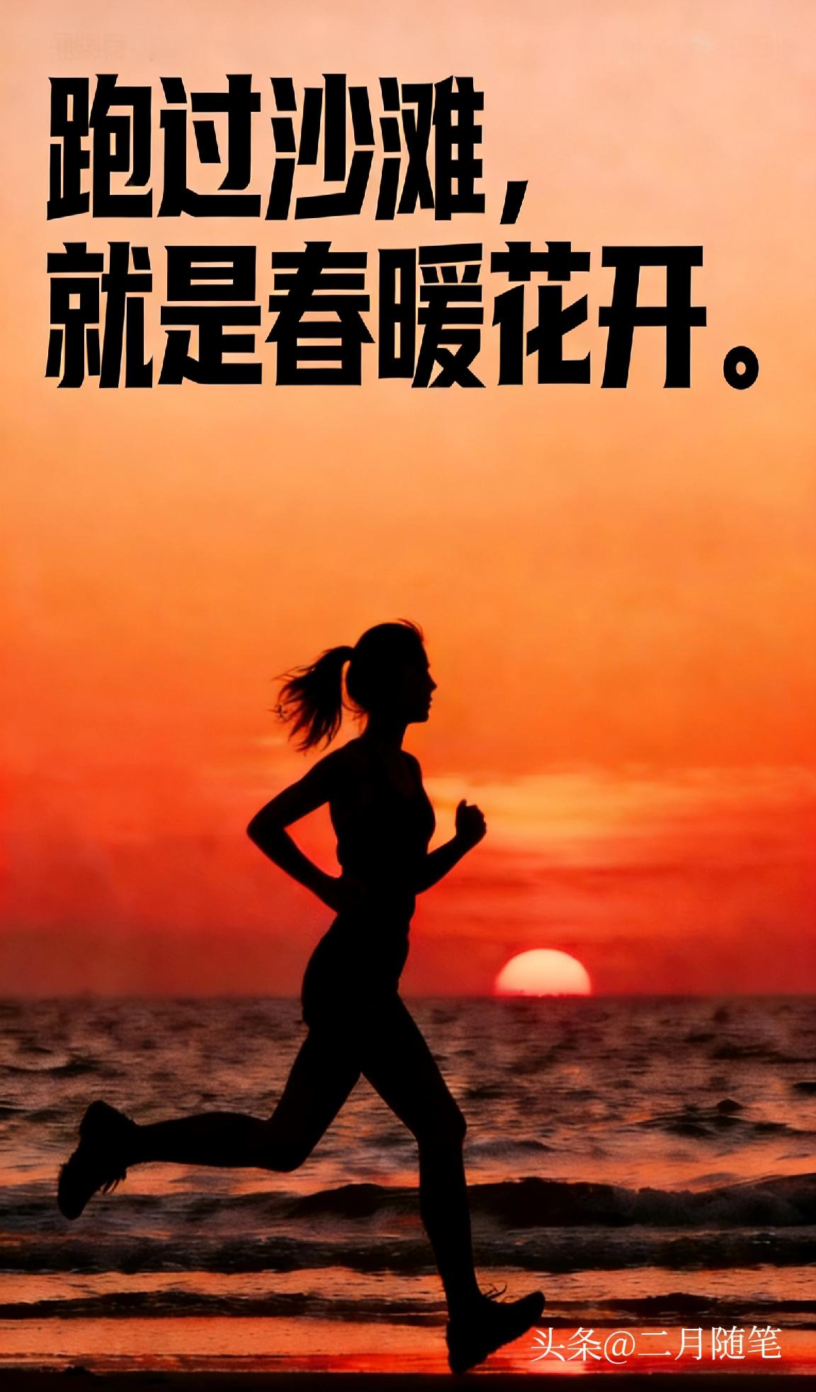 人生这条路，

要靠自己走。

别指望别人，
没人能替你走。

活着，
谁都不容