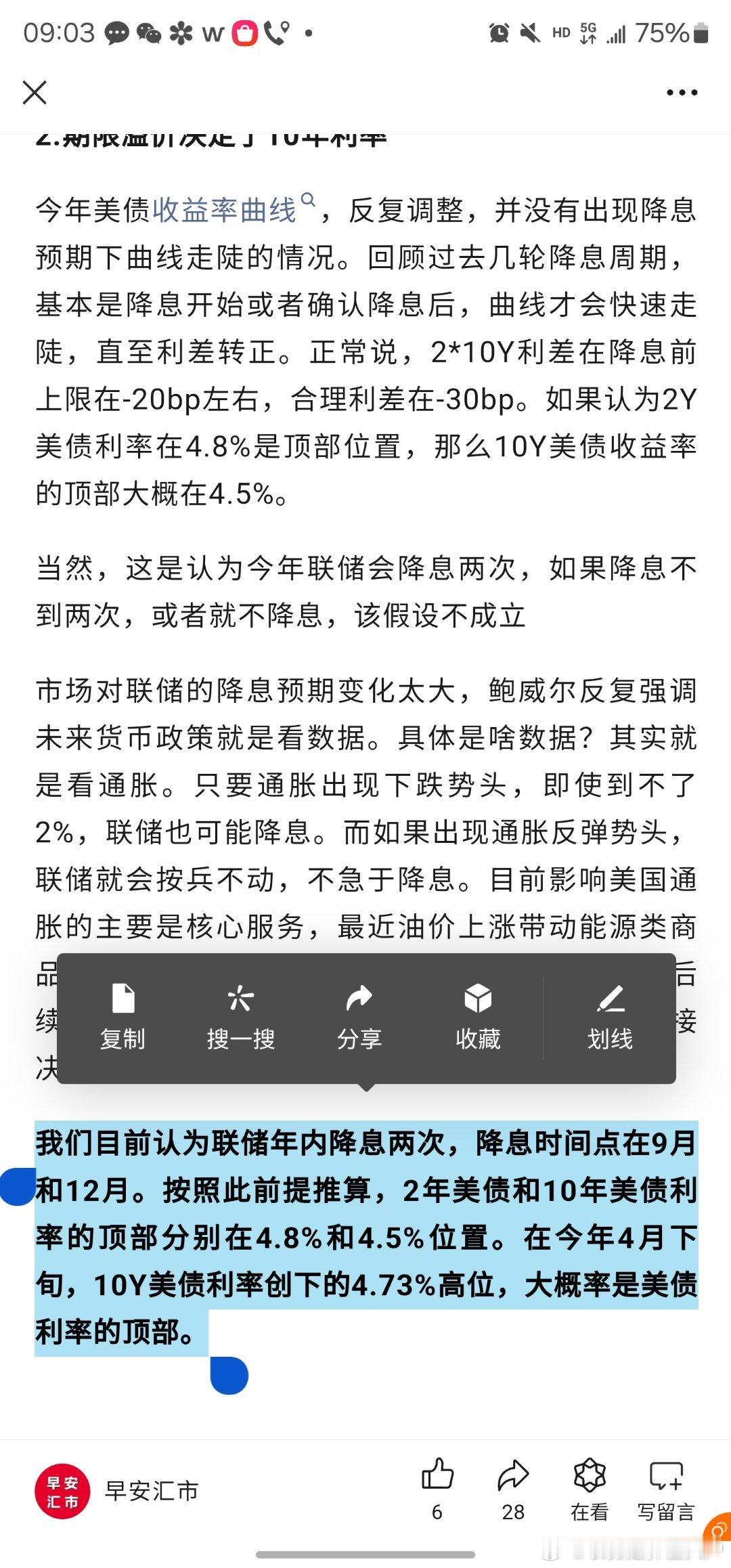 海外债券类产品，准备拿的久的可以考虑下手，如果拿不久的，不妨等右侧，曲线陡峭化后