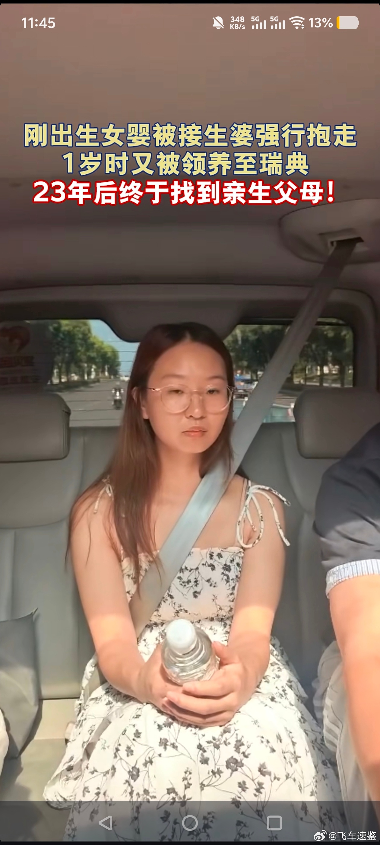 这样设计的安全带见得不多，感觉怎么看怎么别扭 