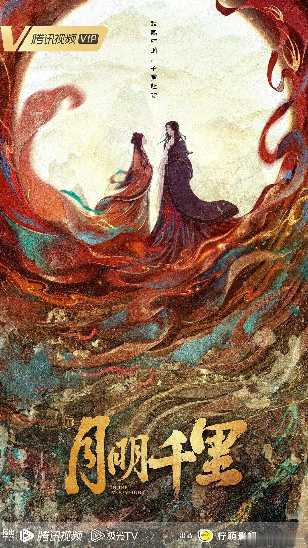 《月明千里》杨洋包上恩改编自罗青梅《嫁给一个和尚》 ​​​