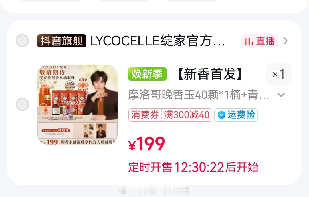 成毅绽家品牌全球代言人 我明天的作业。。。 