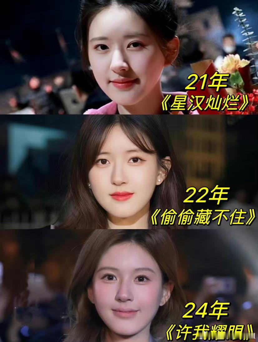 直观感受赵露思的面部变化 ​​​