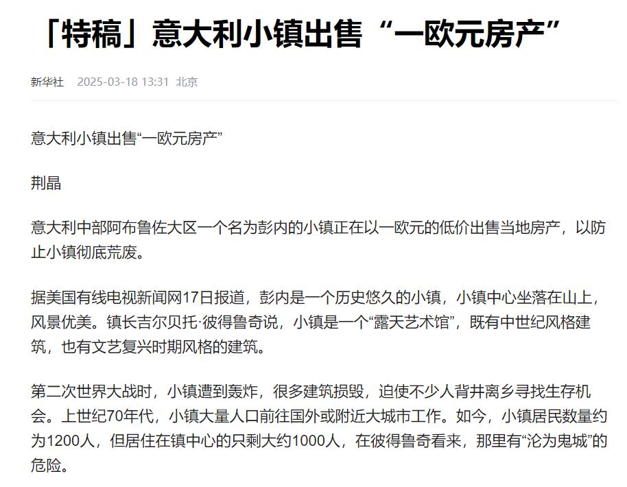 买房只要一欧元，前提是承诺装修好！
要是云南版纳黎明农场三分场有这么个政策，那我