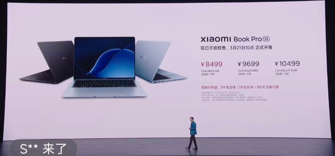 小米发布会 高端成了主要是储存太贵了！ 