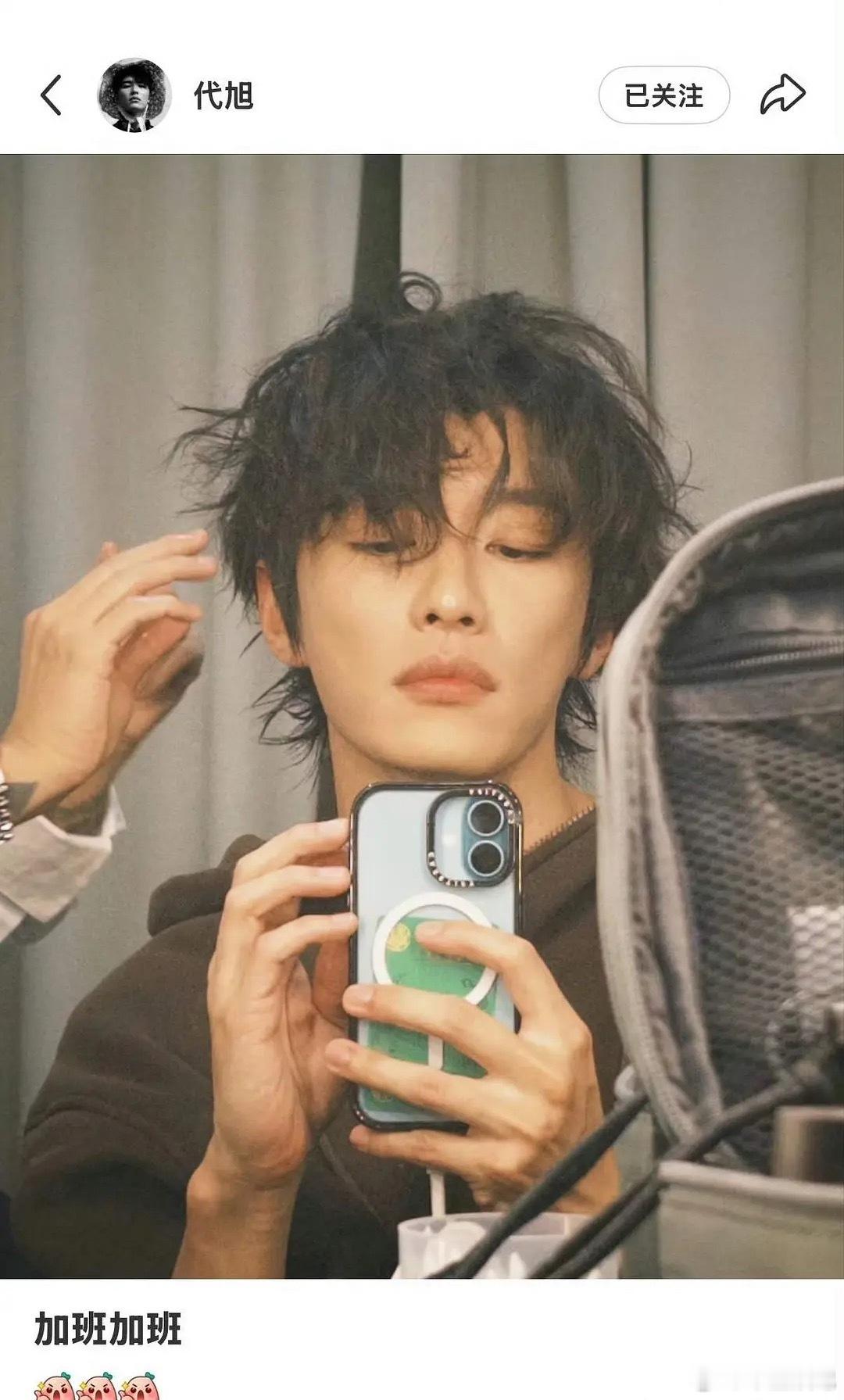 代旭有效播剧，第二本杂志都来了