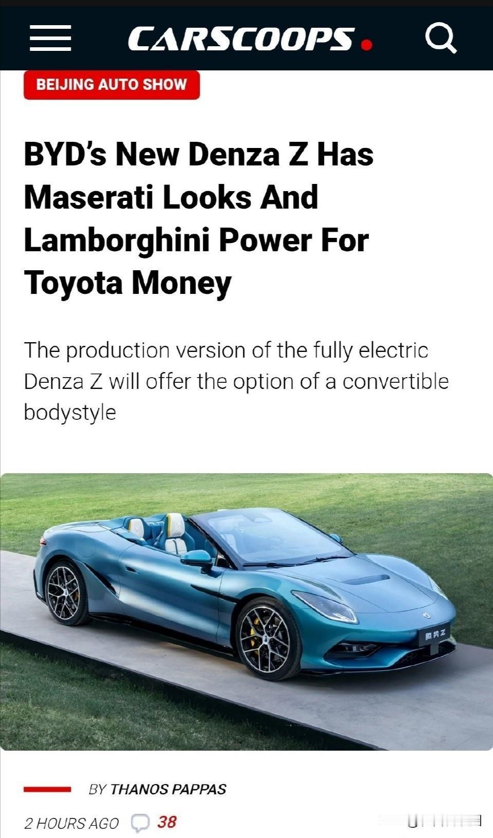 近日，国际知名汽车媒体Carscoops在报道北京车展时，将比亚迪旗下腾势Z称为
