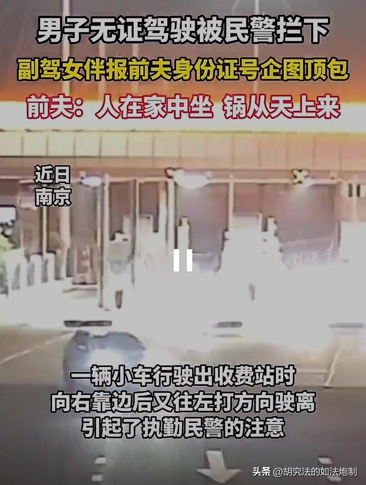 这女人太精明了！江苏南京，一男子心疼女伴长时间开车太累，自告奋勇替女伴开一段，结