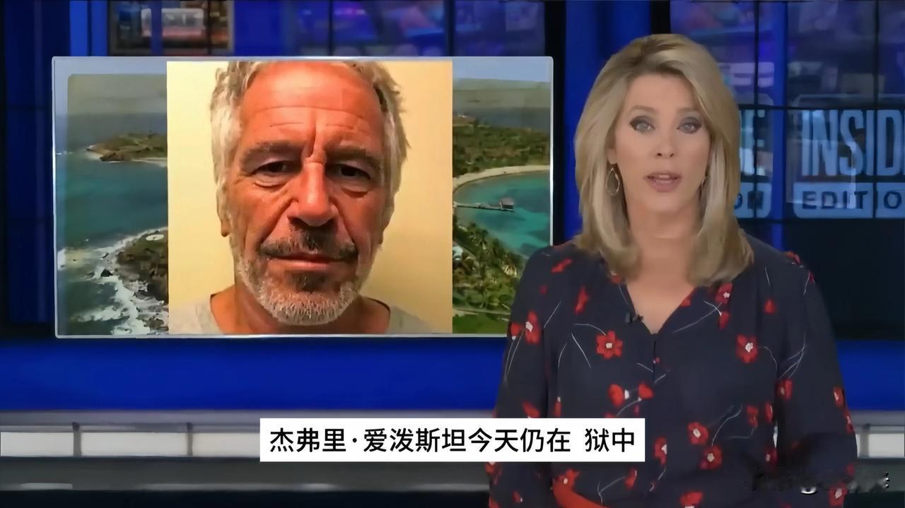 有人问:那么多的顶级大咖来一座小岛上，白吃白喝白玩，天量的消费支出，爱泼斯坦哪来