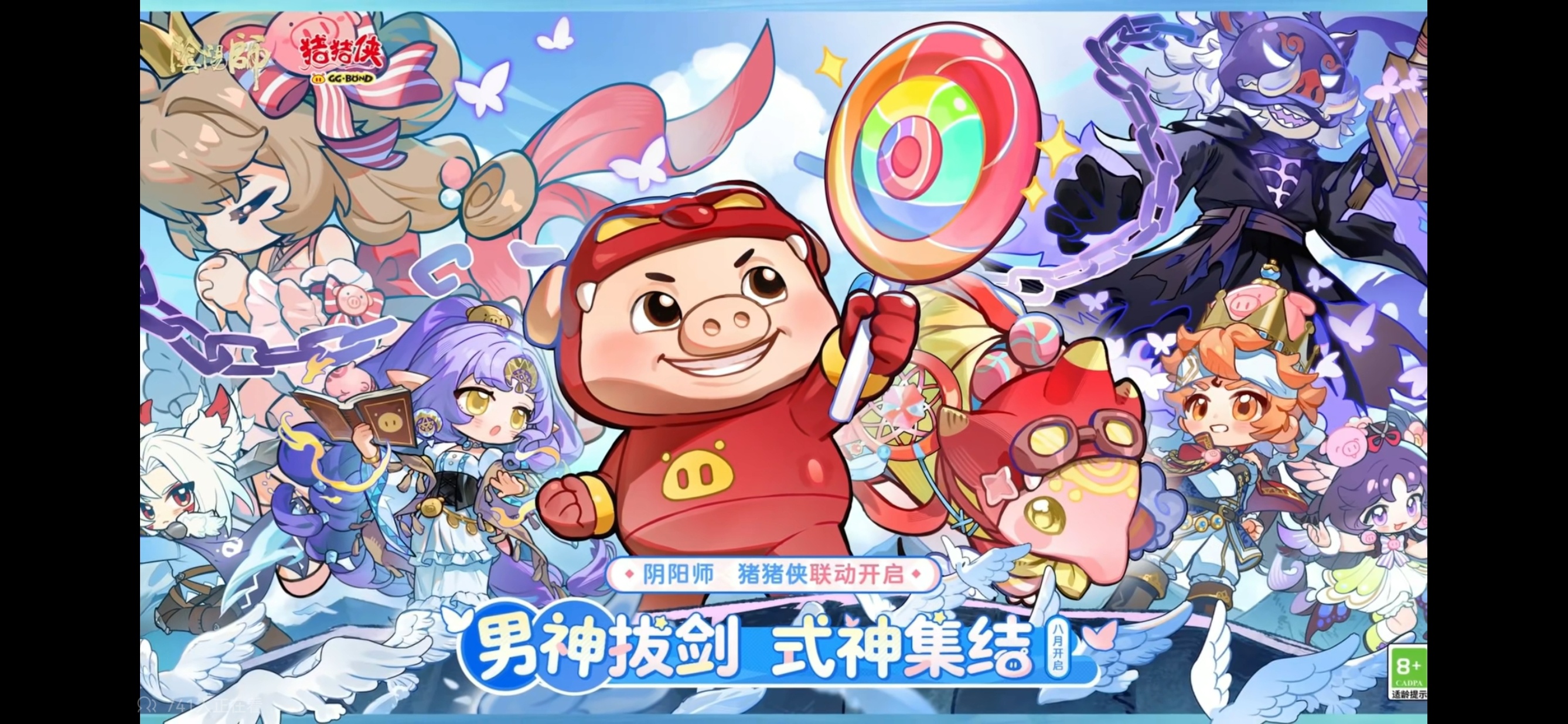 ？？？？？啊？？？？？？老阴你最好告诉我只是卖皮肤而不是让GG BOND站在我庭