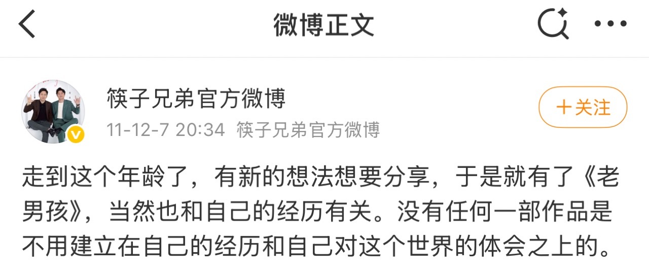2025年了我还在听筷子兄弟 到了2025年，筷子兄弟的歌成了时光的刻度。《老男