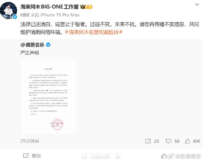 海来阿木方声明海来阿木方否认孕期出轨 7月3日，海来阿木被指孕期出轨引热议。刚刚