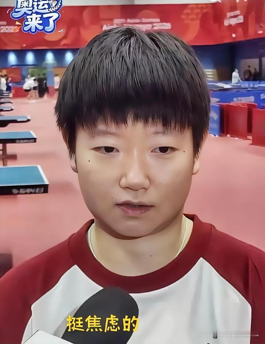 孙颖莎开口第一句，说了个以前从没提过的词：焦虑。

亚运出征前采访，她第三次参加