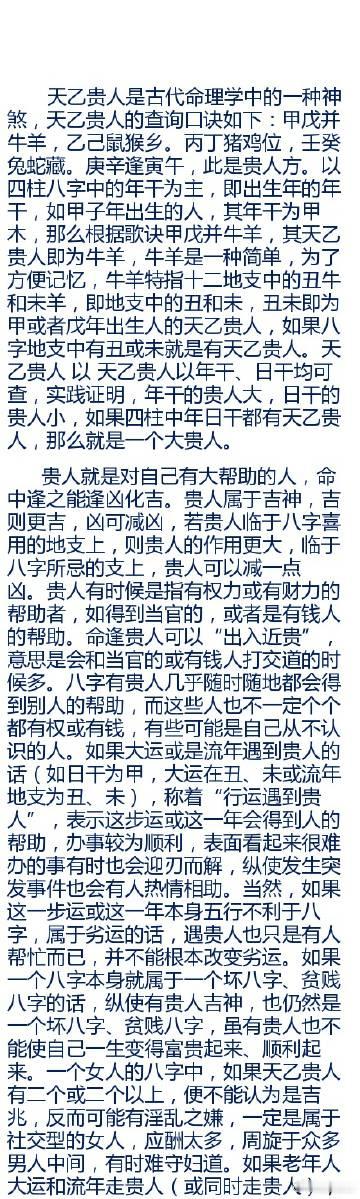一直有朋友问我贵人属相，其实你自己就可以知道，比如今年是甲辰年，今年出生的人，帮