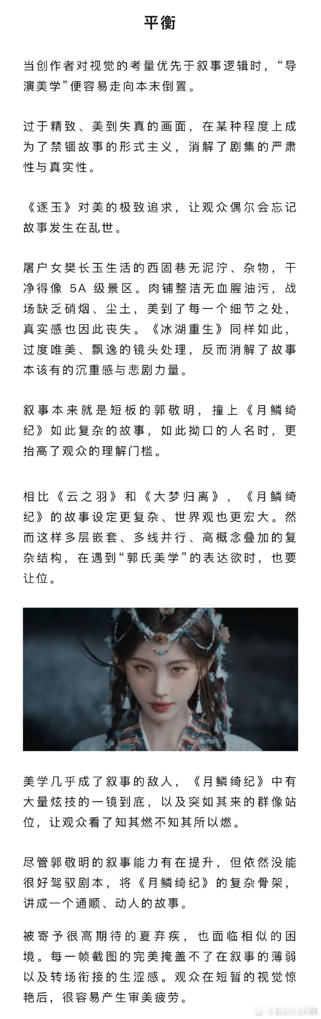 古偶导演凭审美上桌之后呢 导演美学是古偶加成还是枷锁 当下古偶的核心矛盾，是导演