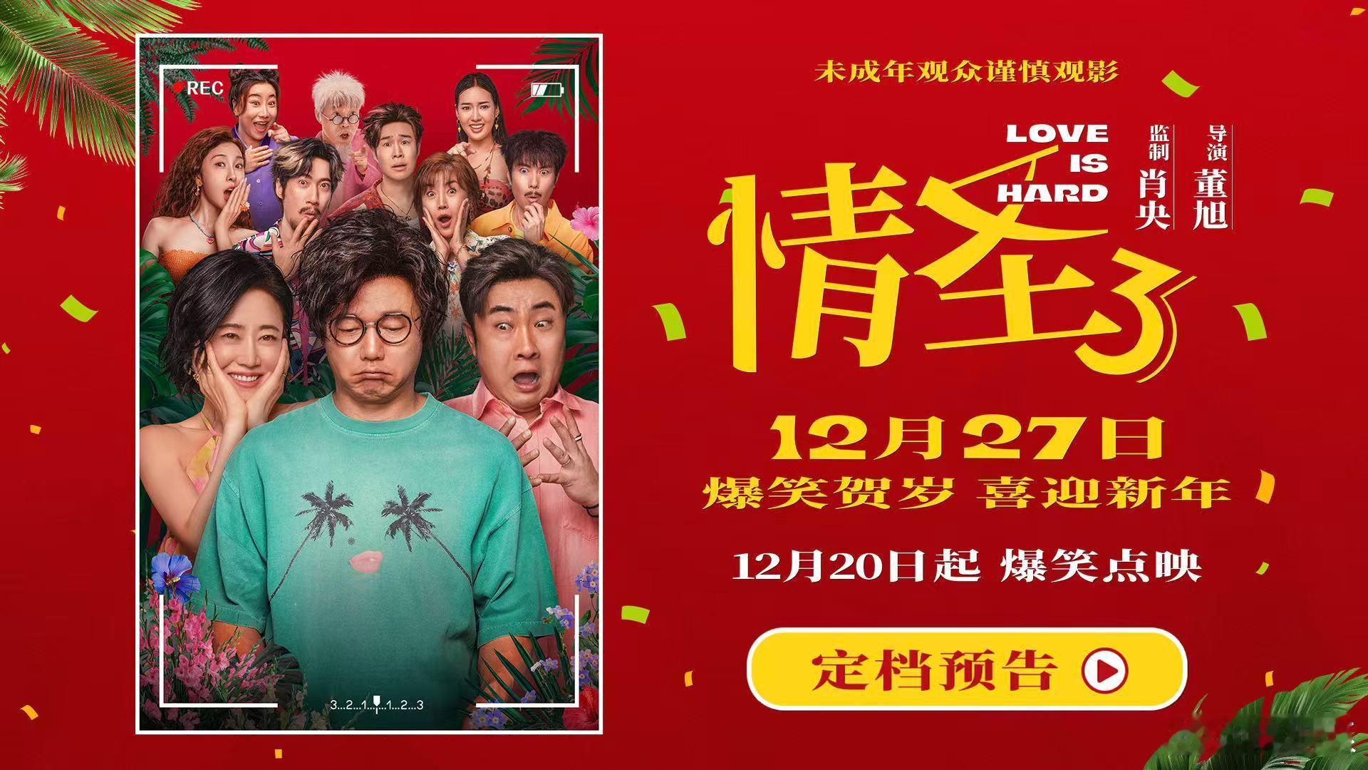 情圣3肖央乔杉对着一根毛研究上了 《情圣3》这段新段子直接戳中笑点，肖央发现一根