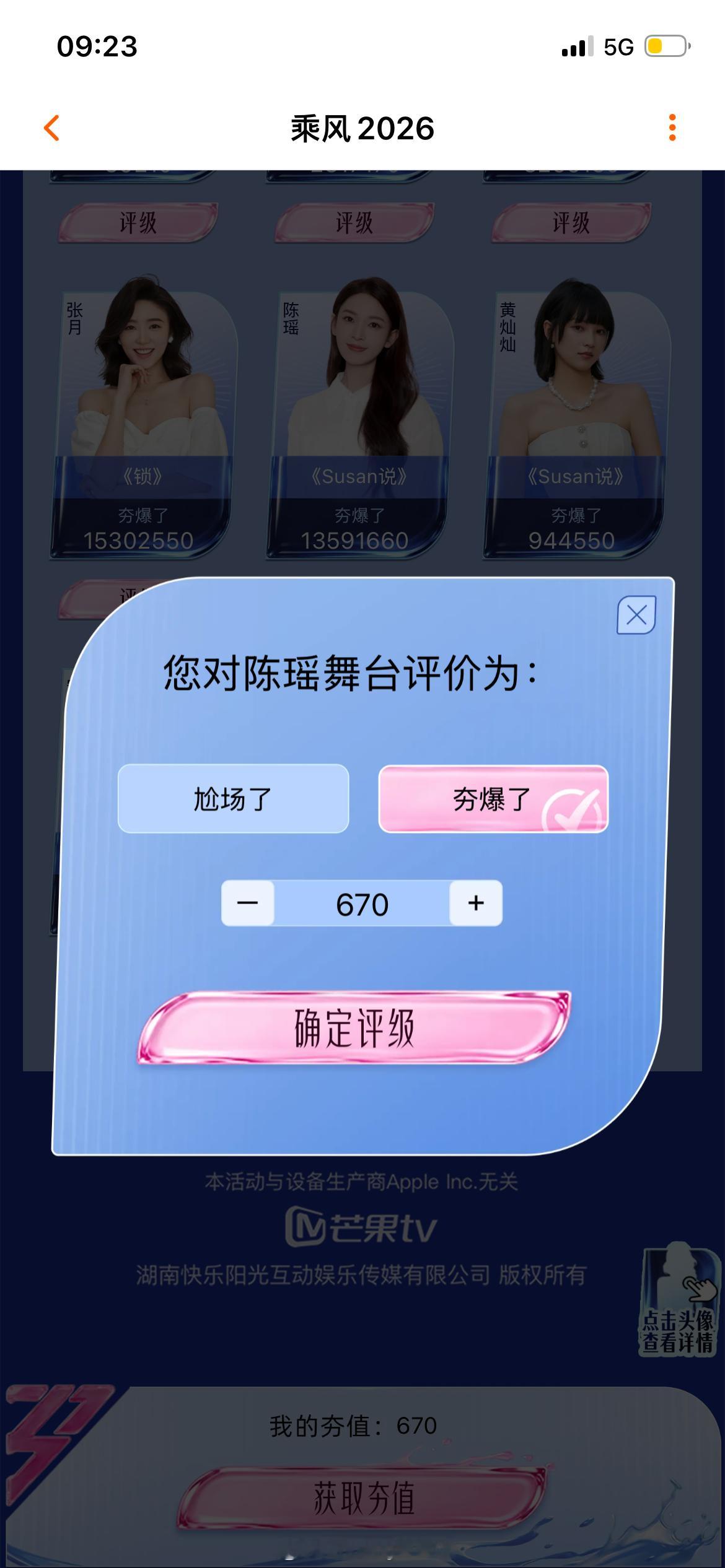 陈瑶  投直拍投直拍投直拍！今天11:59截止 
