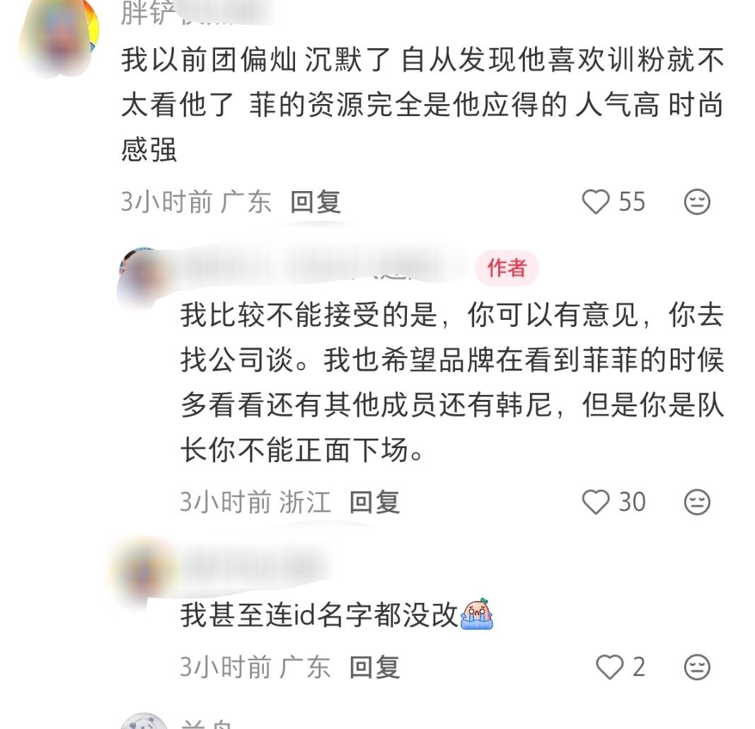 方灿应得的 