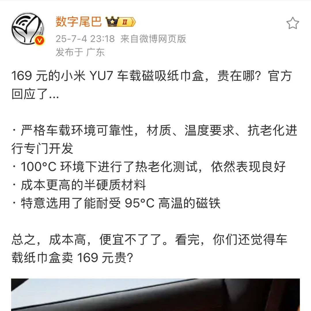 客观说一下：消费者的视角和厂商的视角有差异，普通人9块9买纸巾盒用的也行，不会去