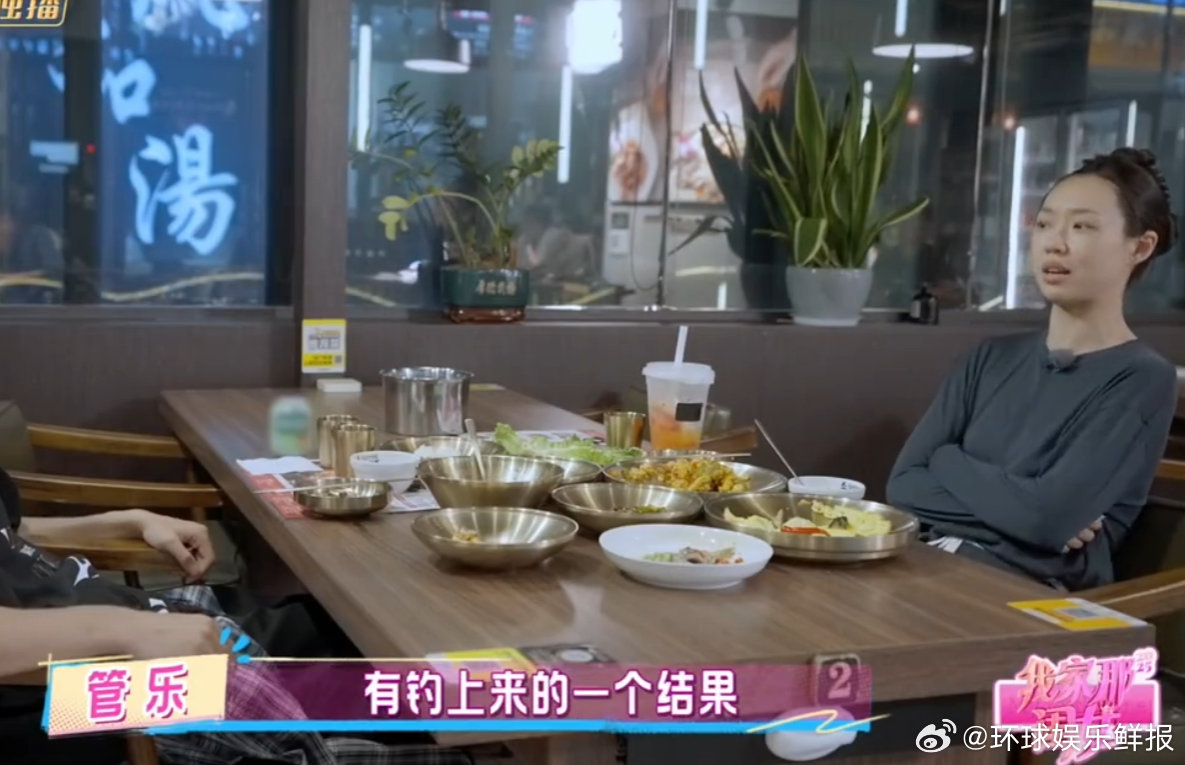 管乐希望凡事都有回响谁懂啊！管乐说海钓啥也没钓到那段太戳人了，努力半天就想有个结
