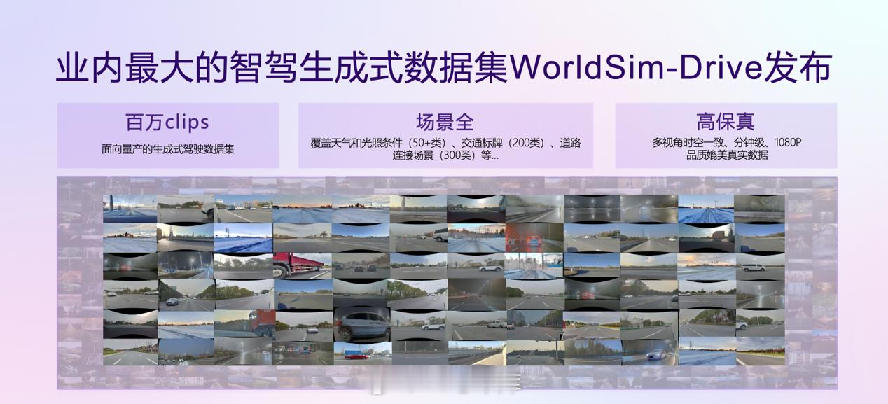 在今年的 2025 世界人工智能大会上，商汤绝展示了全新升级的「绝影开悟」世界模