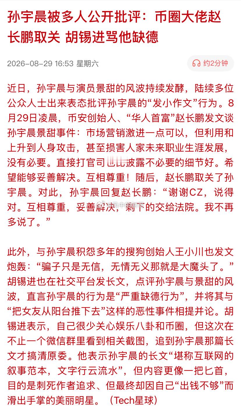 什么时候严肃的财经新闻居然天天发些花边新闻了？这波流量谁都要蹭一下，我也来[允悲