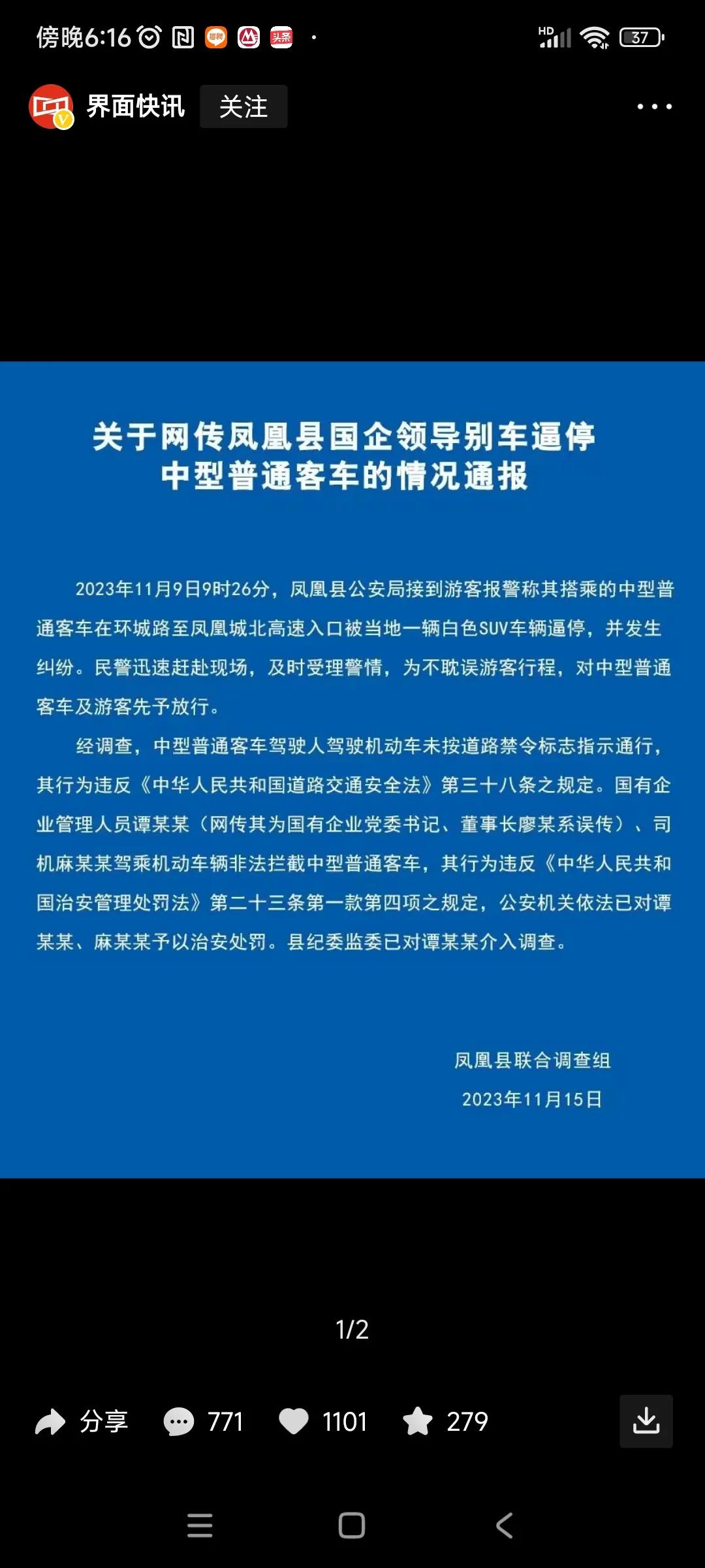 额。。。既然不是国企领导，纪检委介入干啥？好乱