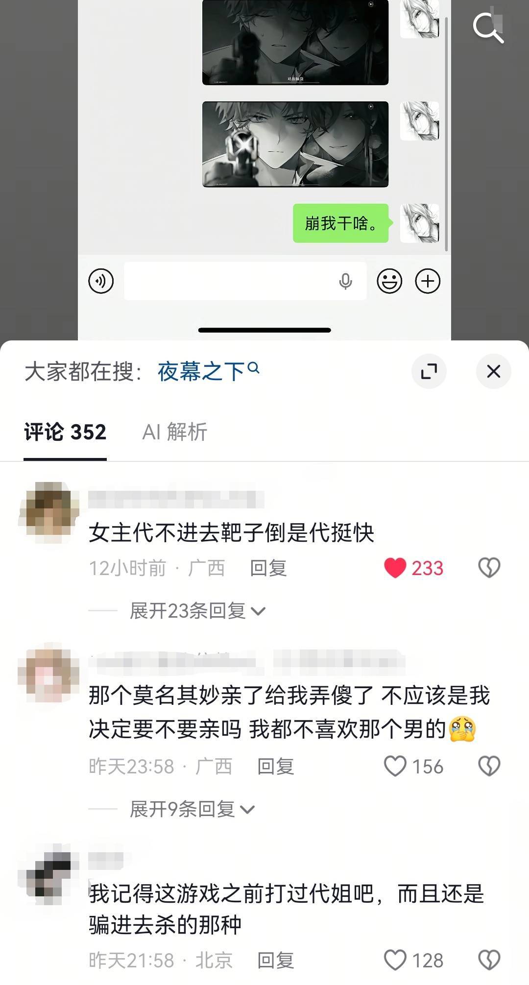 这边我将代入靶子的身份13749 