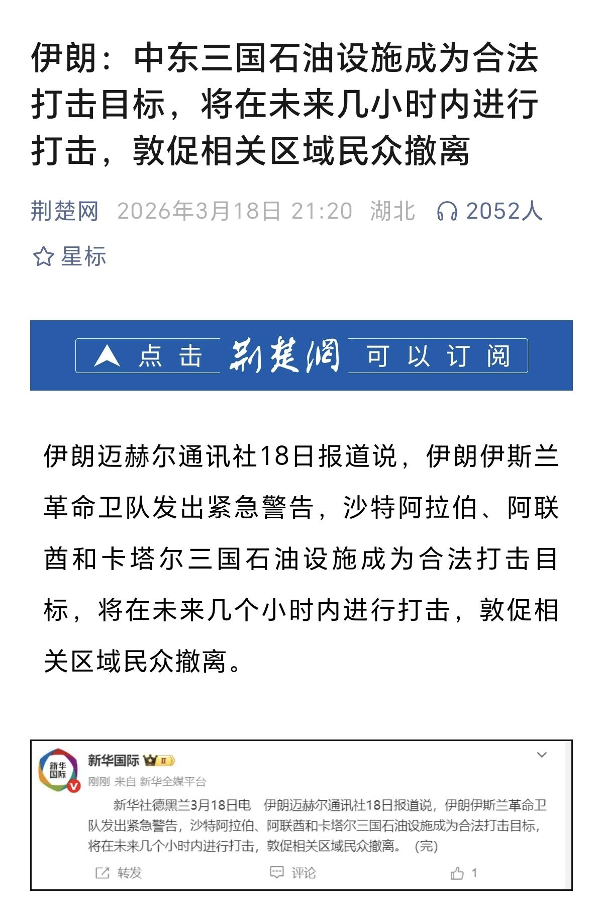 看到这则消息
油价得飙升到10元以上吧
我慌得连忙下楼
先把油箱加满再说
中东局