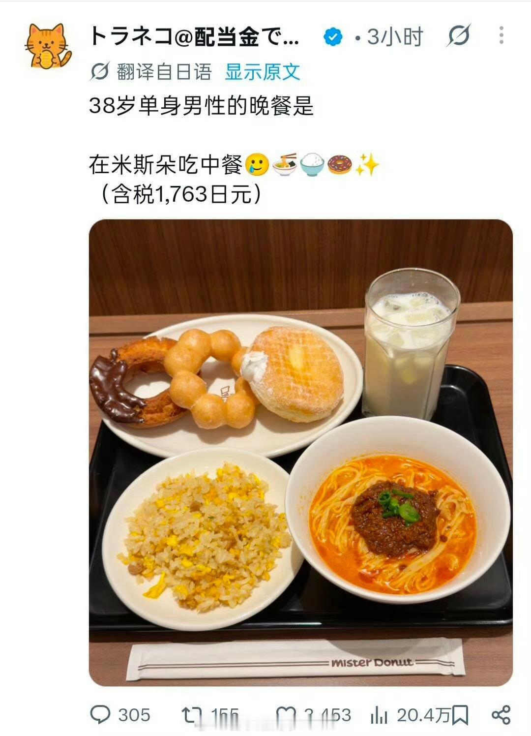 碳水大爆炸 