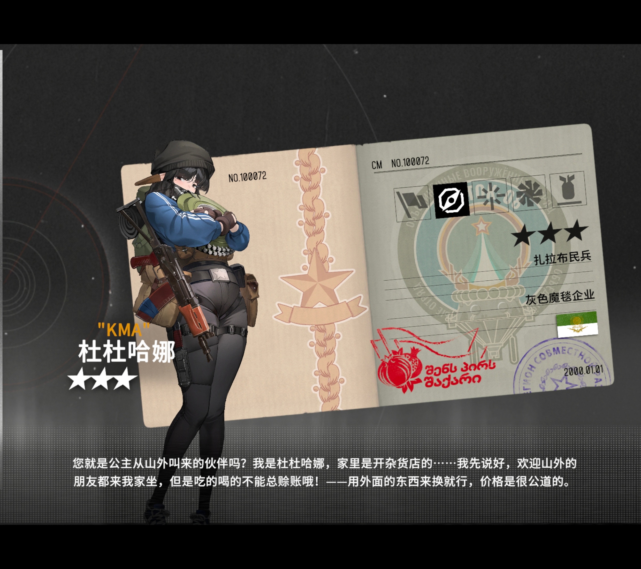 哪里来的车臣娘们