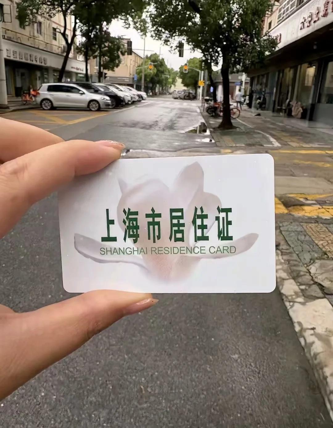 外地子女上海上学须知👆2026新规❗️
外地子女上海上学官方发布需要满足以上基