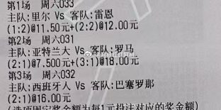 033 法甲 04:05 里尔-雷恩031 意甲 03:45 亚特兰大-罗马03