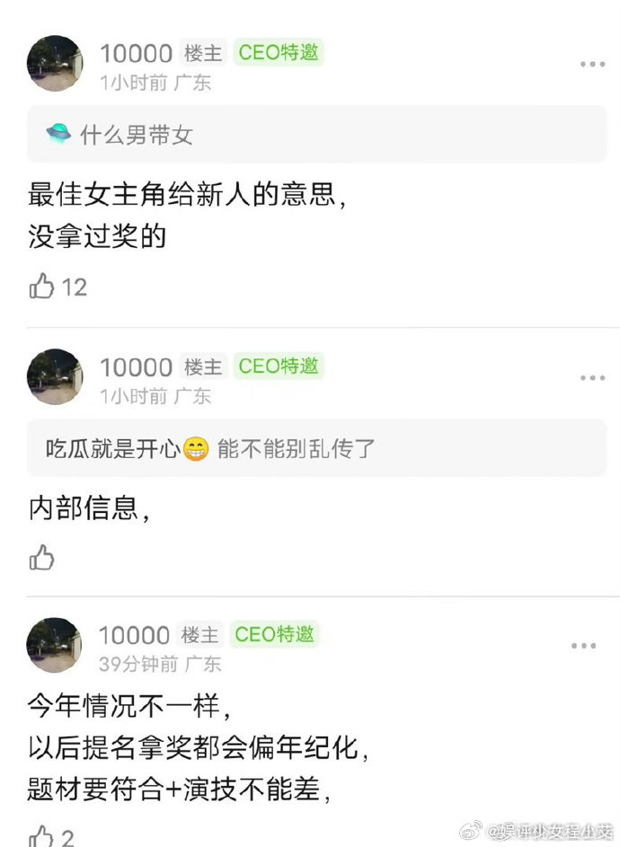 白玉兰3月爆料全对上了豆瓣三月白玉兰爆料堪称预言，老带新搭配模式，题材与奖项分配