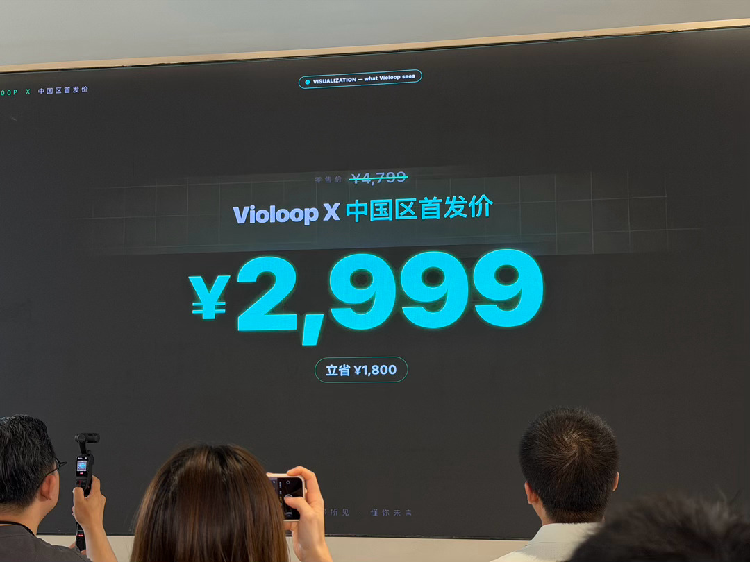价格也出来了～Violoop X 零售价 4799 元，中国区首发直接做到 29