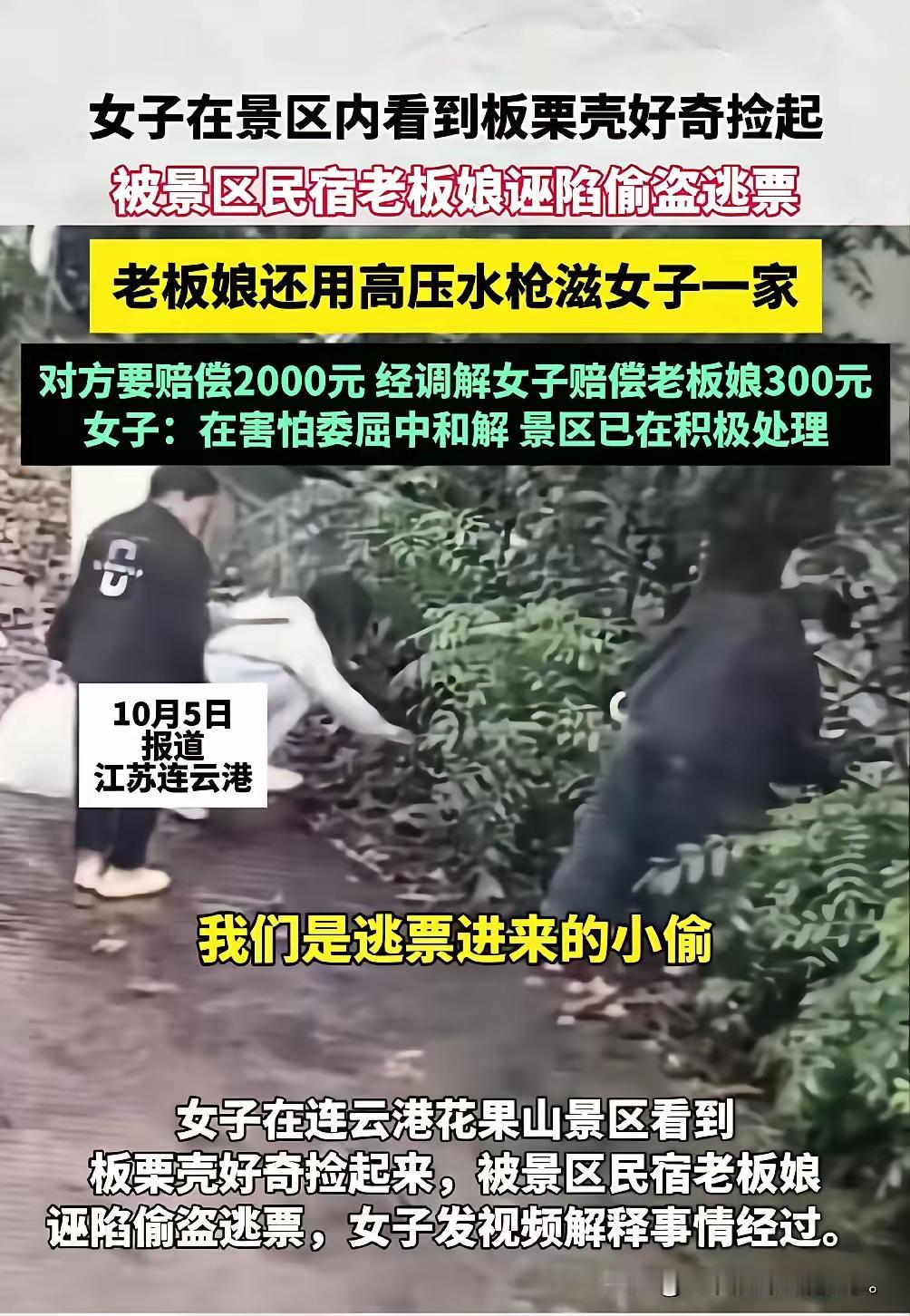 连云港文旅做梦都没有想到，
会以这样的方式被人记住，
10月2号，外地女子带着一