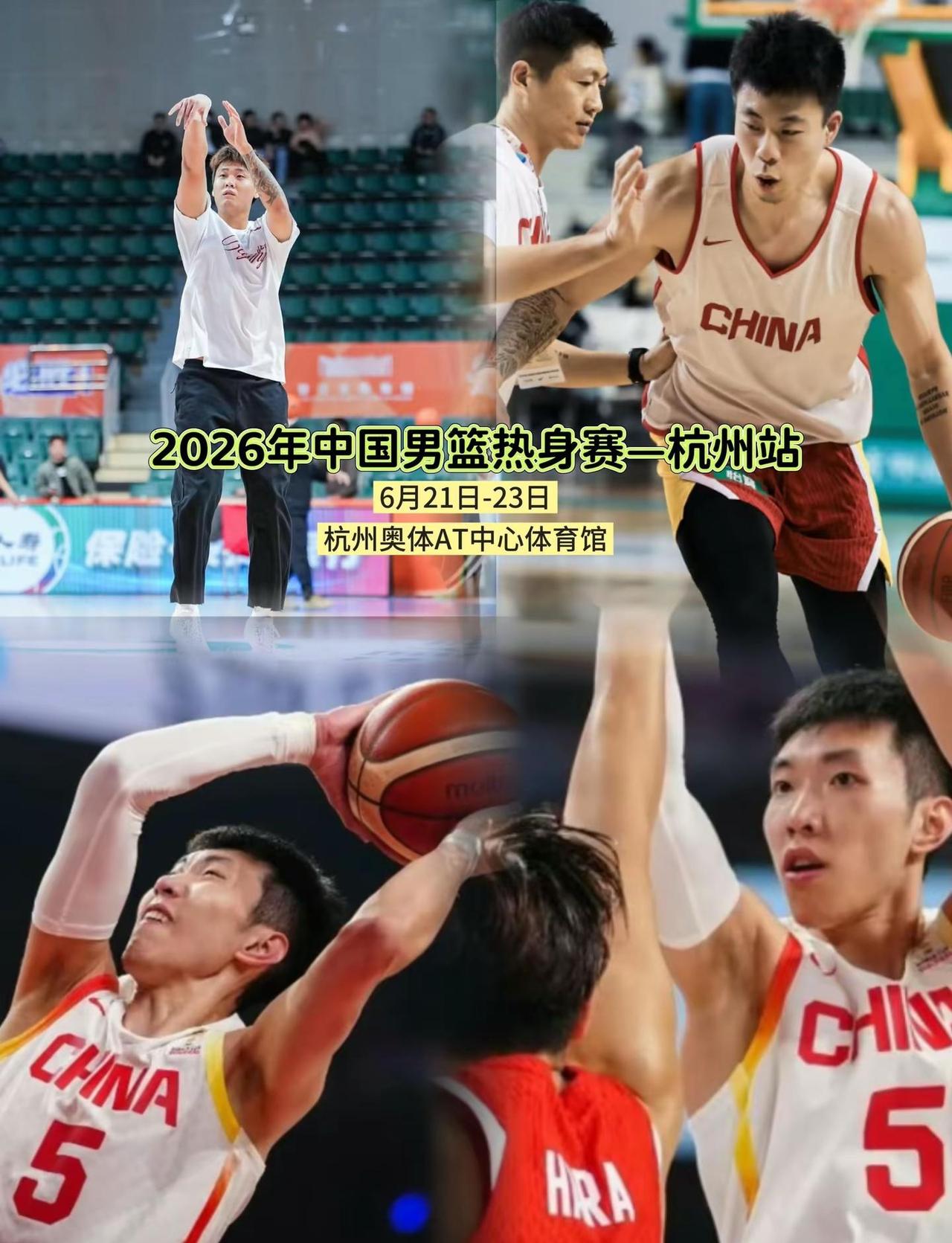 中国男篮热身赛杭州站定档！6月21-23日，杭州奥体AT中心体育馆，连续三天高强