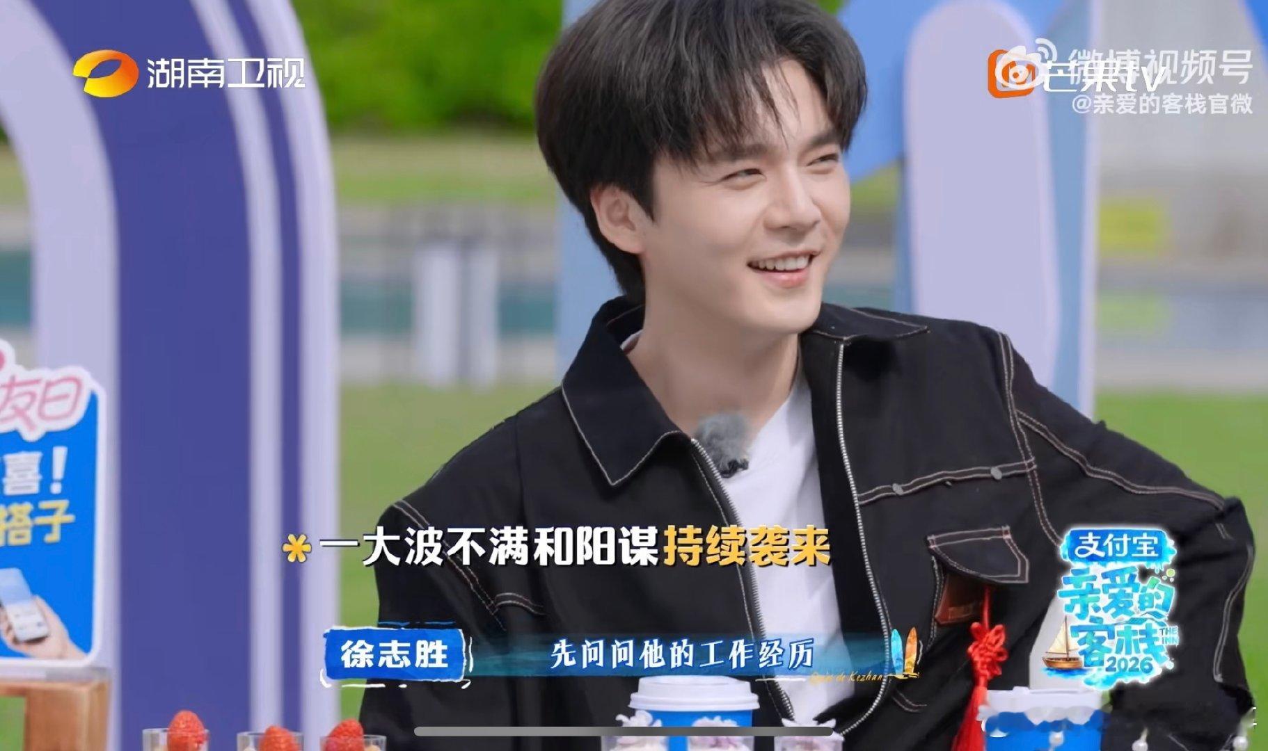 亲爱的客栈人均职场嘴替亲爱的客栈 这才是综艺该有的样子，职场人狠狠共鸣了 