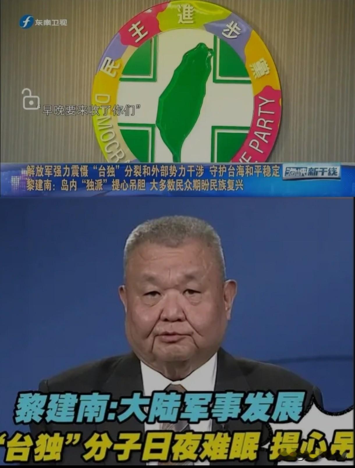 台独分子们从今天开始将彻夜难眠!半夜躺在床上都要提心吊胆。
 
刚刚，国防部新闻