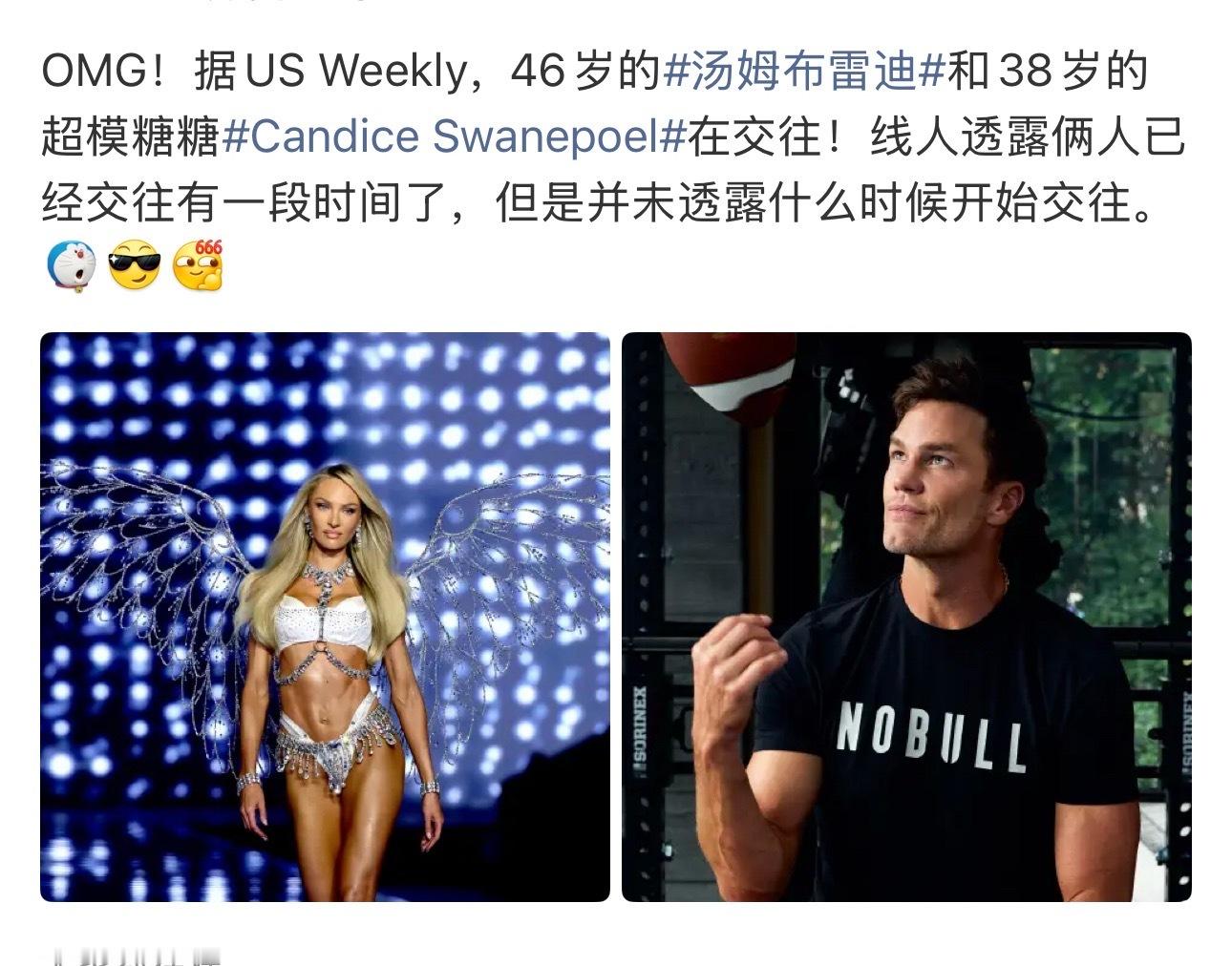 哇趣 他们圈子也很小啊汤姆布雷迪不是吉娘娘前夫么Candice Swanepoe