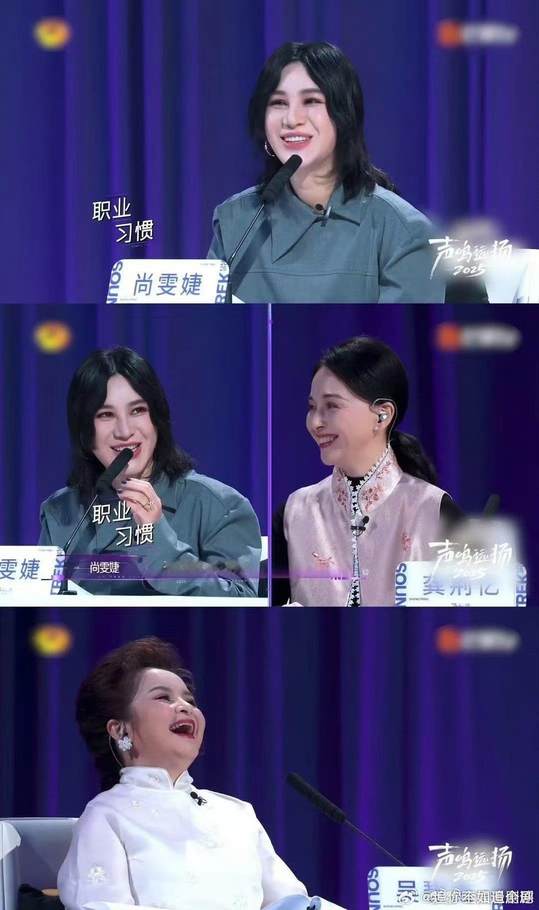 尚雯婕 这个语法忍不了一点声鸣远扬尚雯婕：舞台可以燃，但语法不能错！魏忠杰的“t