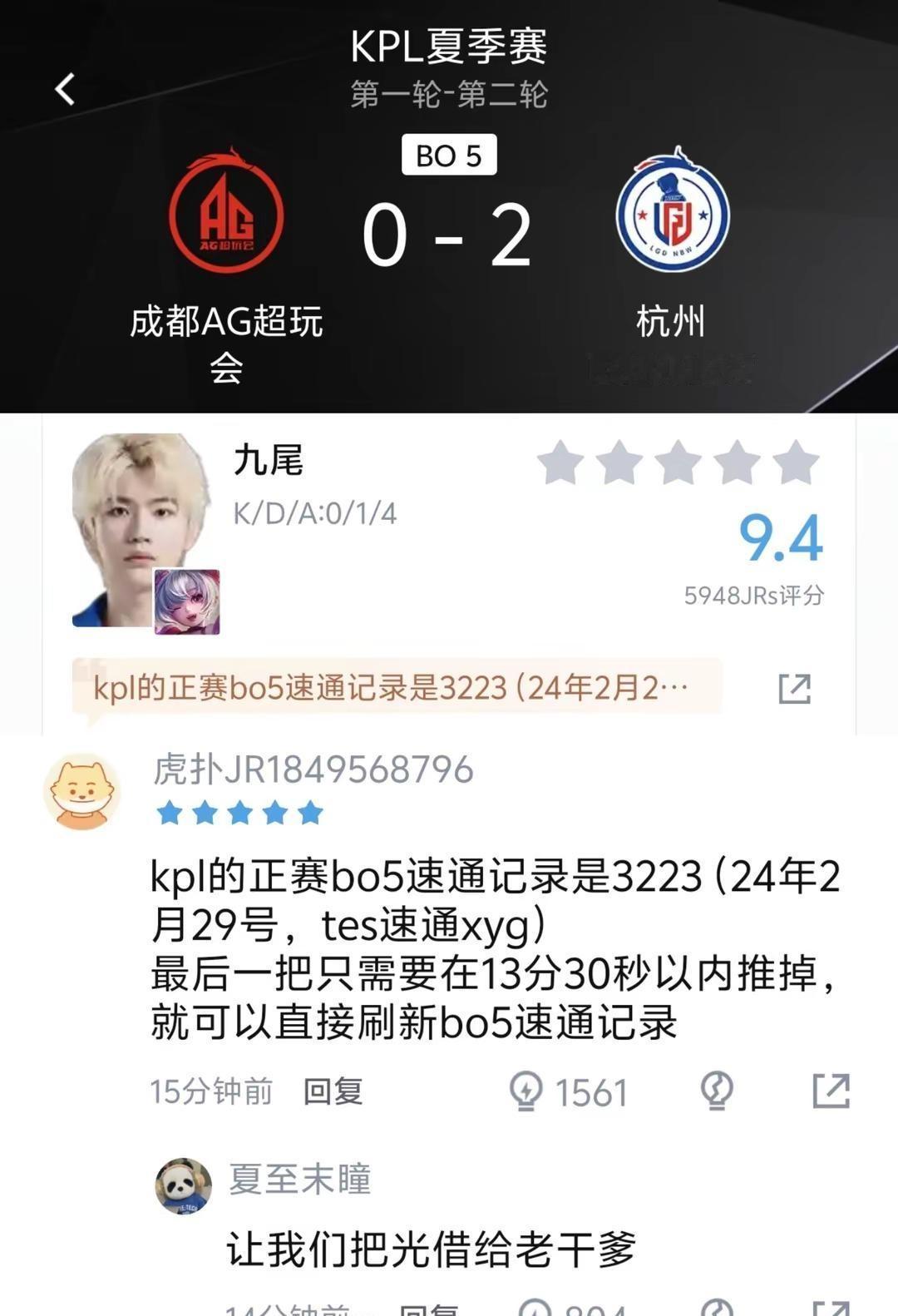 第一局AG破了2018年单局时长记录，目前比分0:2别再被破了bo5记录了，已经