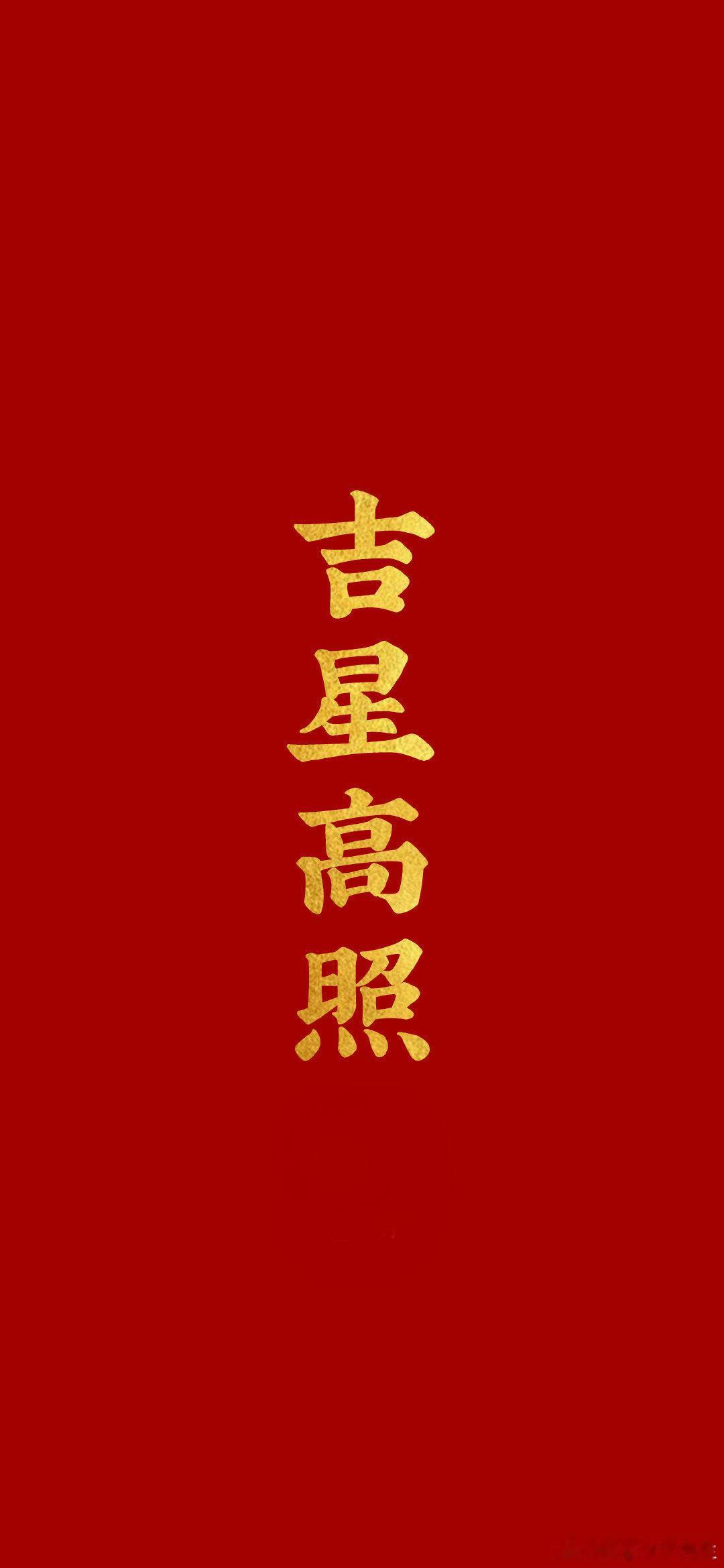 幸运的你，见者有福，平平安安，无灾无难。 