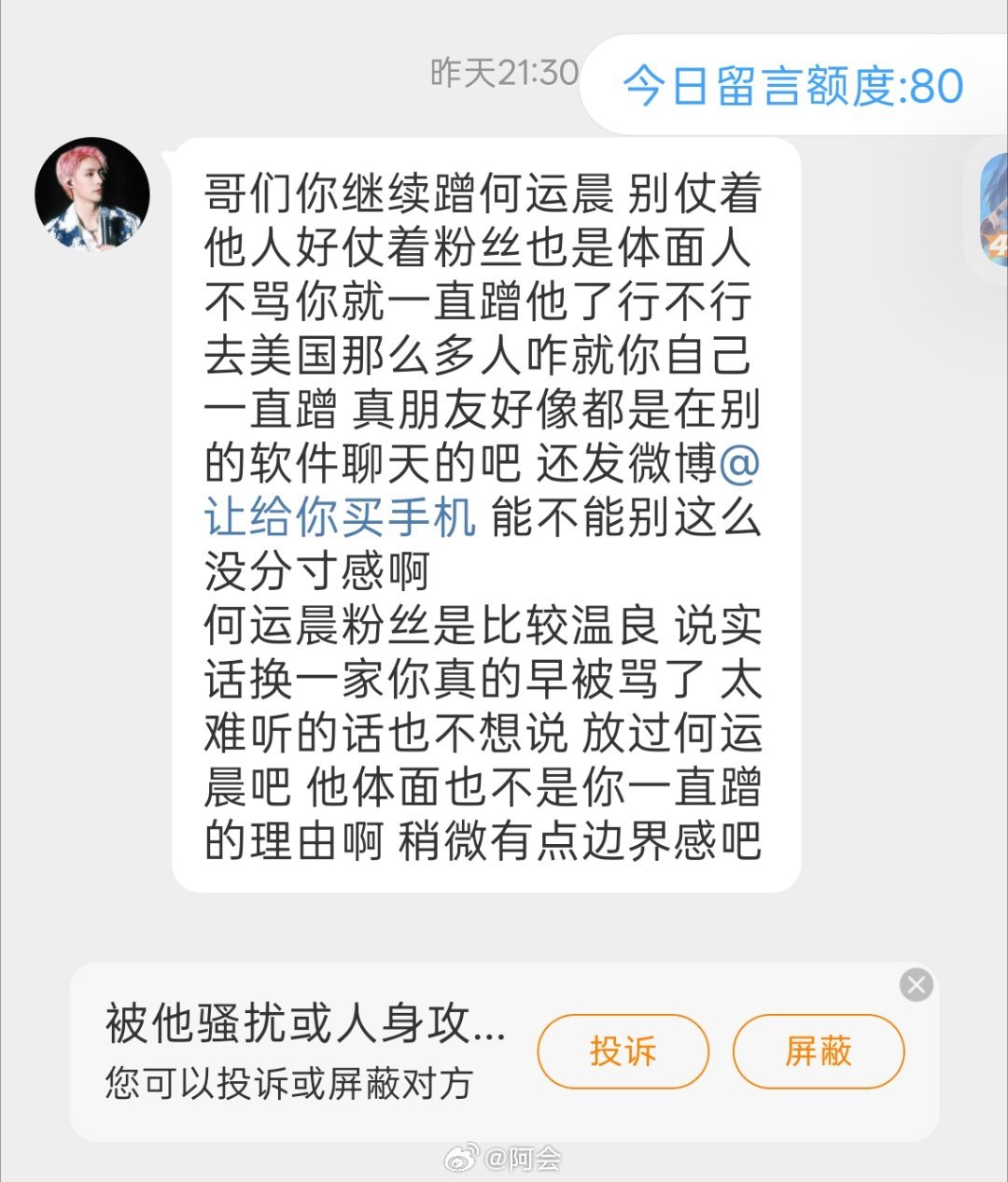 啊这…刚刚特地去复盘了一下，到底是哪一条让这位朋友这么不满，看了下应该是杰伦代言
