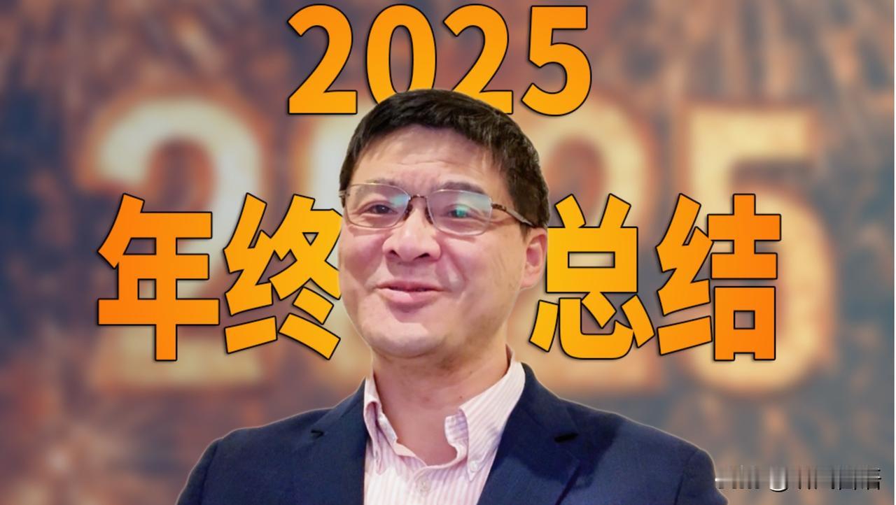罗翔老师2025年终总结！
怎么有点心灵鸡汤的赶脚，文绉绉的[偷笑]，又好像有点