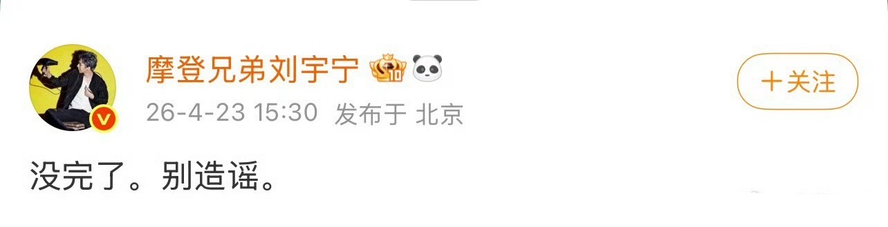 刘宇宁否认与宋祖儿恋情，很冷漠的6个字。刘宇宁否认与宋祖儿恋情宋祖儿 刘宇宁