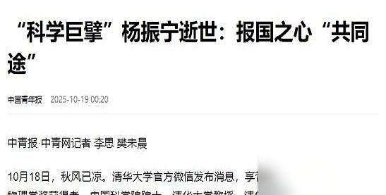 我跟你说个事，你可能下巴都得掉下来。
杨振宁办公室的保险柜，打开，里面不是什么机