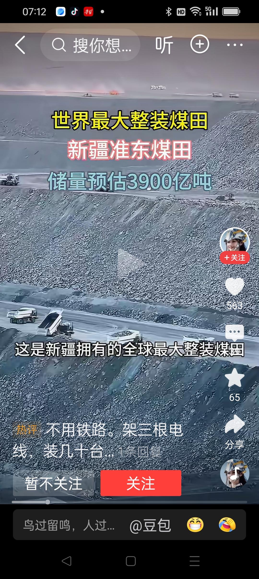 百姓观察：3900亿吨的整装煤田怎么可能是树木变成的呢？
        上初中