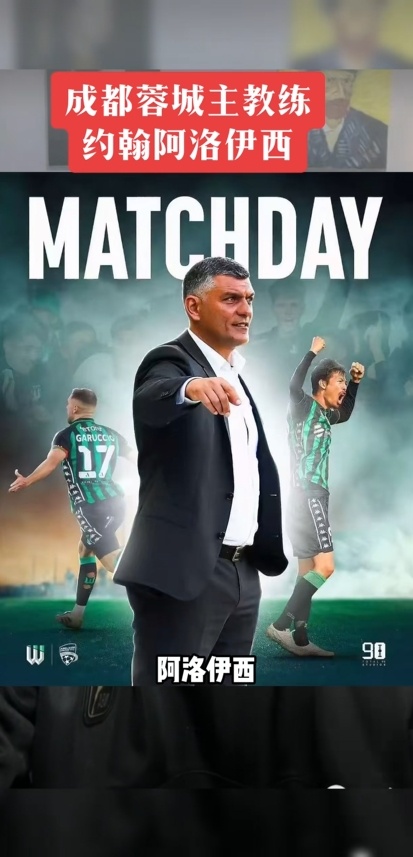 #曝成都蓉城新帅人选敲定# 据媒体人徐江消息，成都蓉城新赛季主教练基本已经定了，